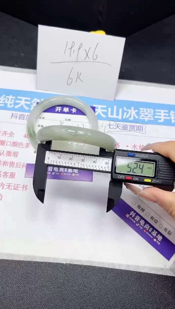 【闪购商品】石英质玉手镯未镶嵌77