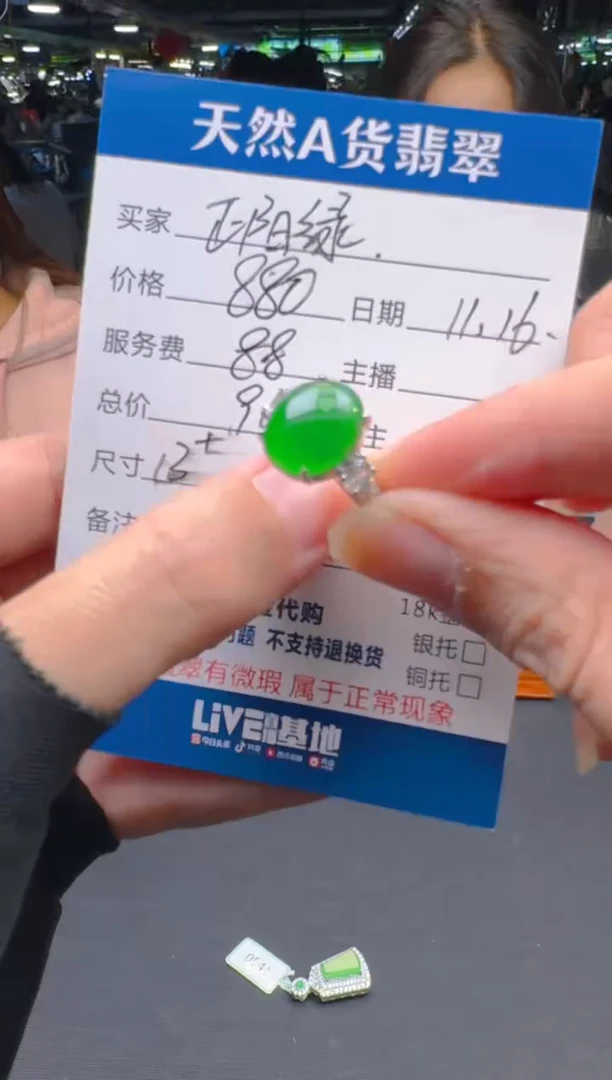 未镶嵌定制翡翠0668368878多样性发货