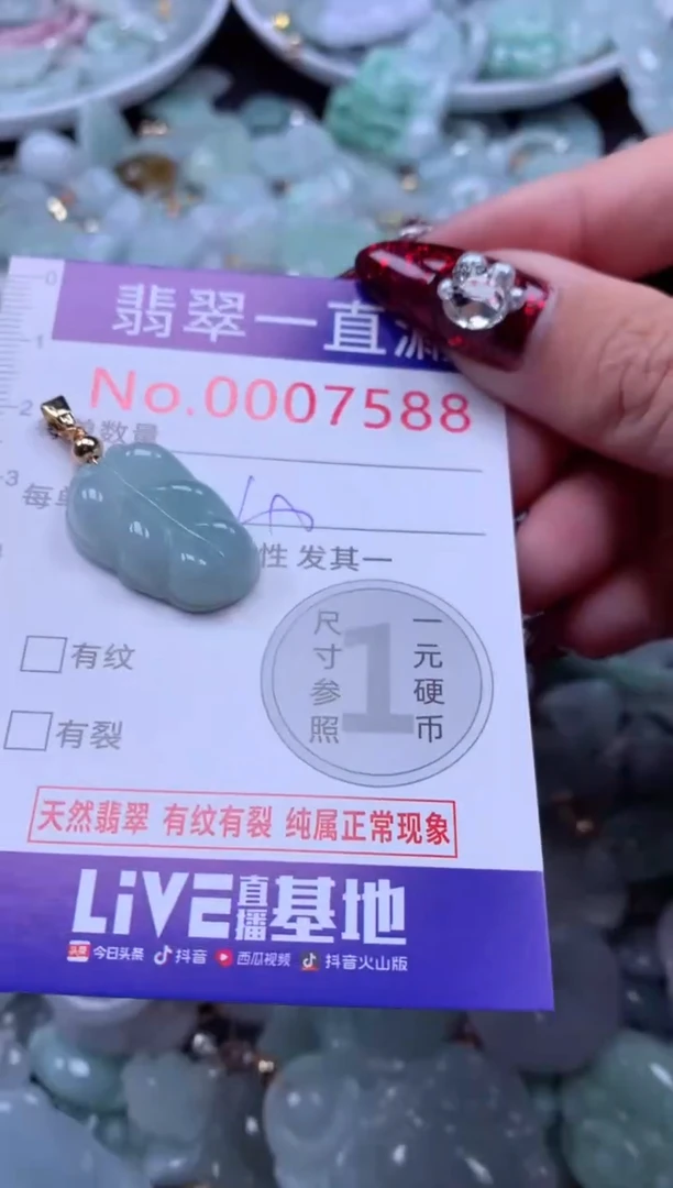 吊坠(不含链)未镶嵌翡翠7588