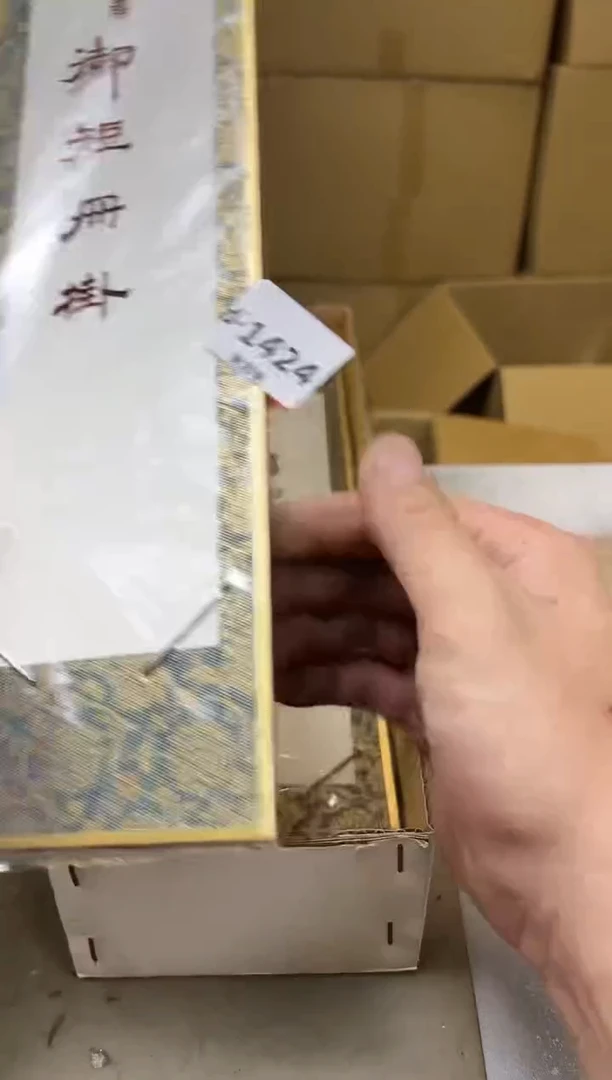 瓷片1424五单聚宝缘海陶精选