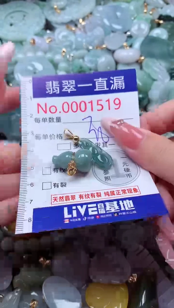 翡翠未镶嵌吊坠(不含链)1519