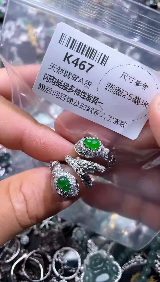 【闪购商品】翡翠颈饰未镶嵌K467戒指 多样性发其一