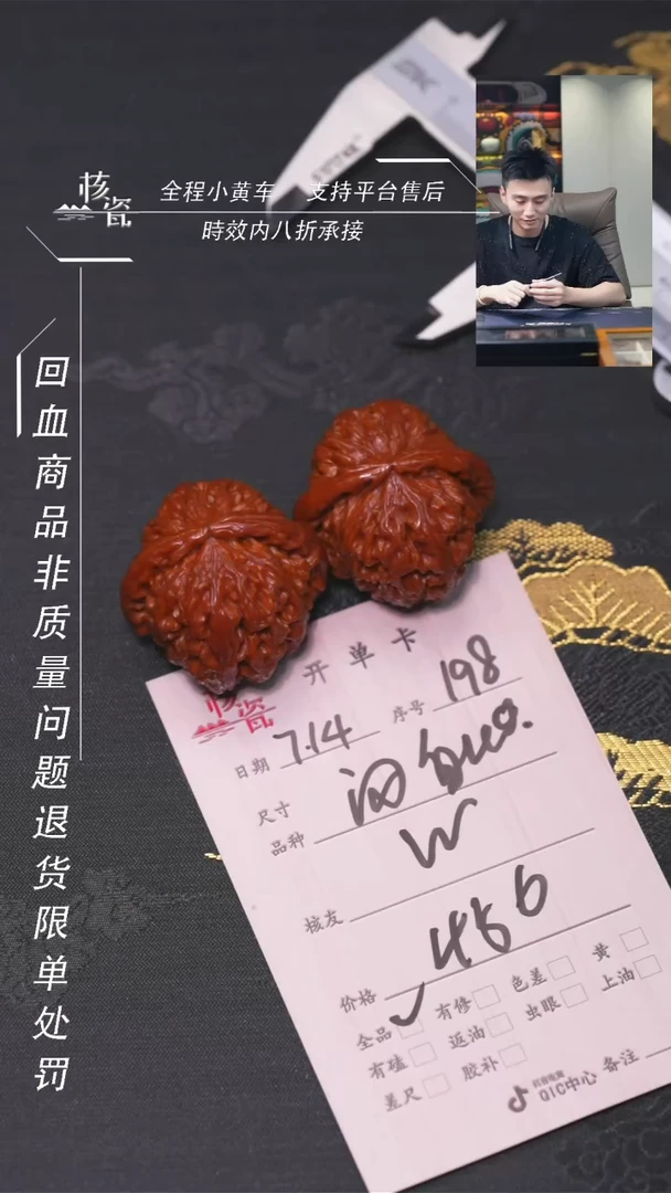 文玩核桃把件w****w三角白198