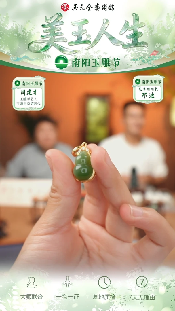 未镶嵌和田玉挂件272-福禄   碧玉