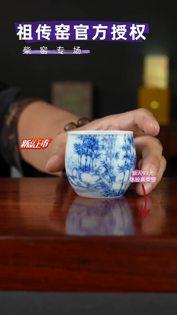 祖传窑真柴窑传承400年竹林高士卧足杯