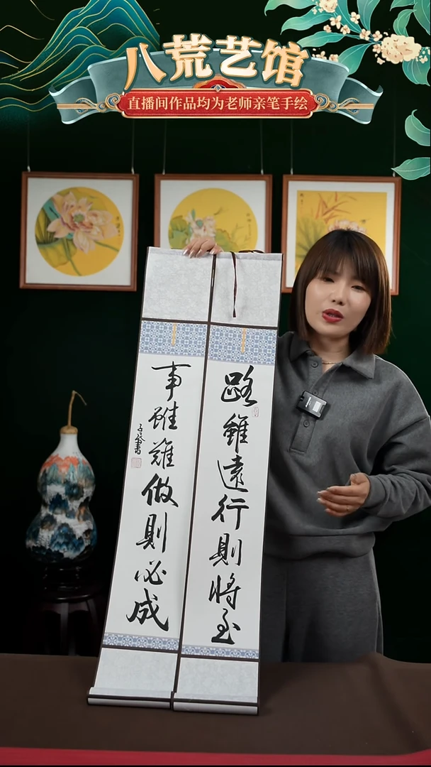 书法15*95书法卷轴路虽远行则将至一对