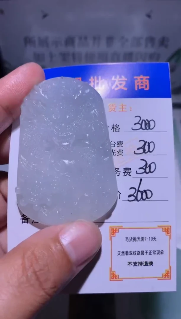 未镶嵌定制翡翠毛货-不退不换