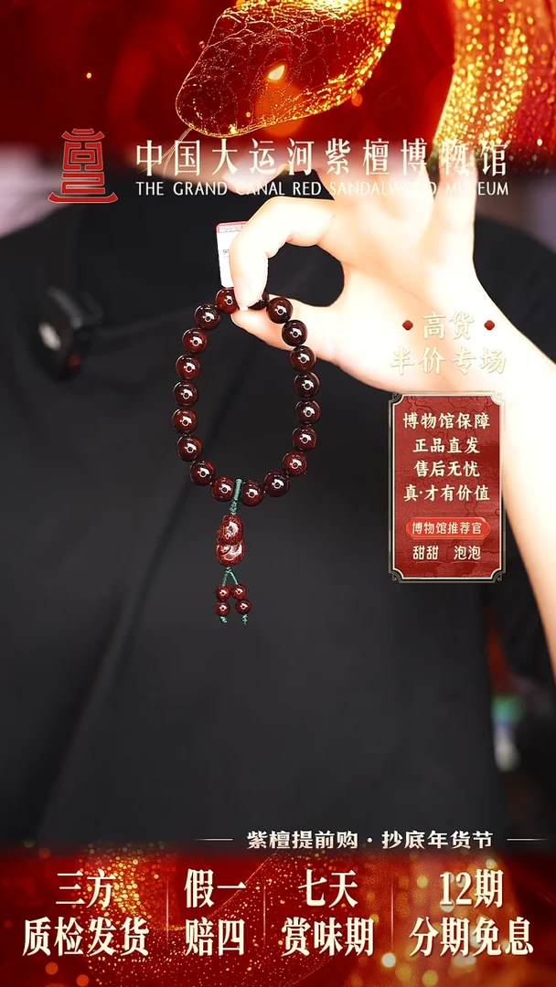 【闪购商品】小叶紫檀手串/手链1.0*19 圆珠手串配小蛇多样性发其一