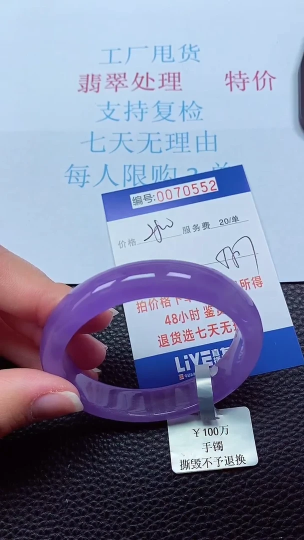 0以实物为准0000070552