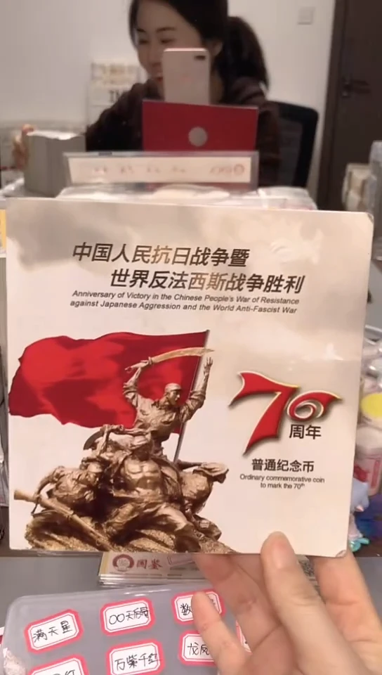 【闪购商品】其他普通金属指定链接抗币册.1-XQ-3001