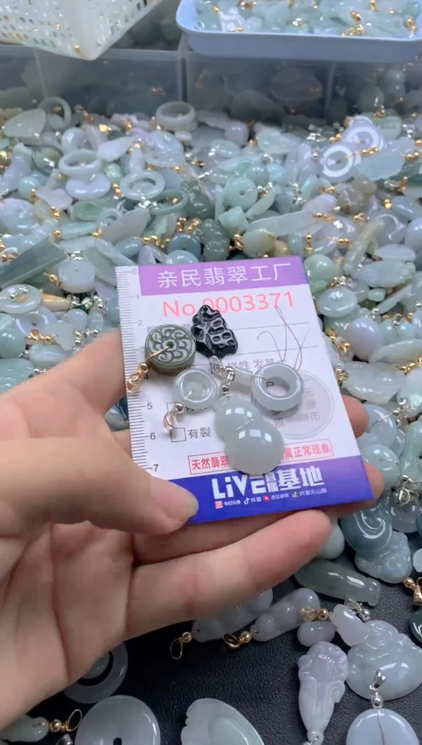颈饰未镶嵌翡翠3371