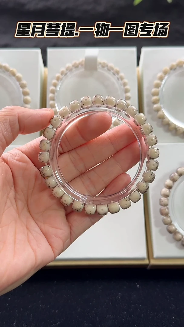 手串星月菩提全玉化骨瓷白星月菩提手串8*7大留白