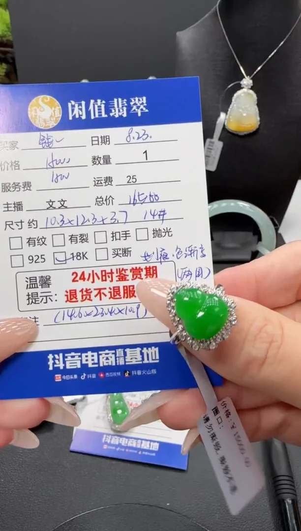 18K金镶嵌戒指翡翠钱**多翡翠戒指