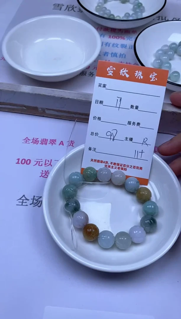 颈饰未镶嵌翡翠雪欣散珠定制diy