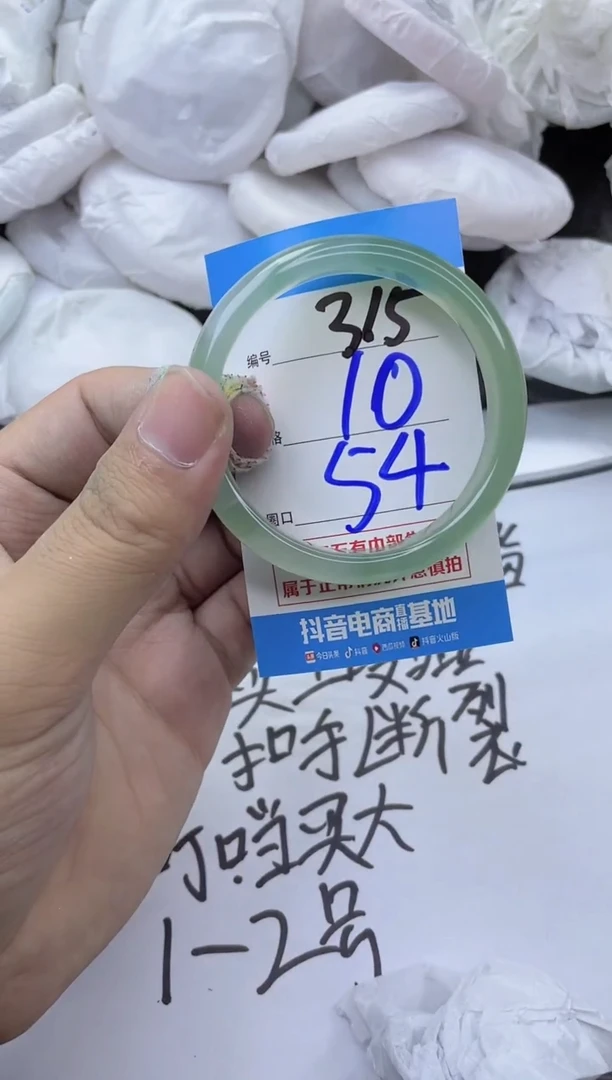 玛瑙/玉髓手镯未镶嵌315