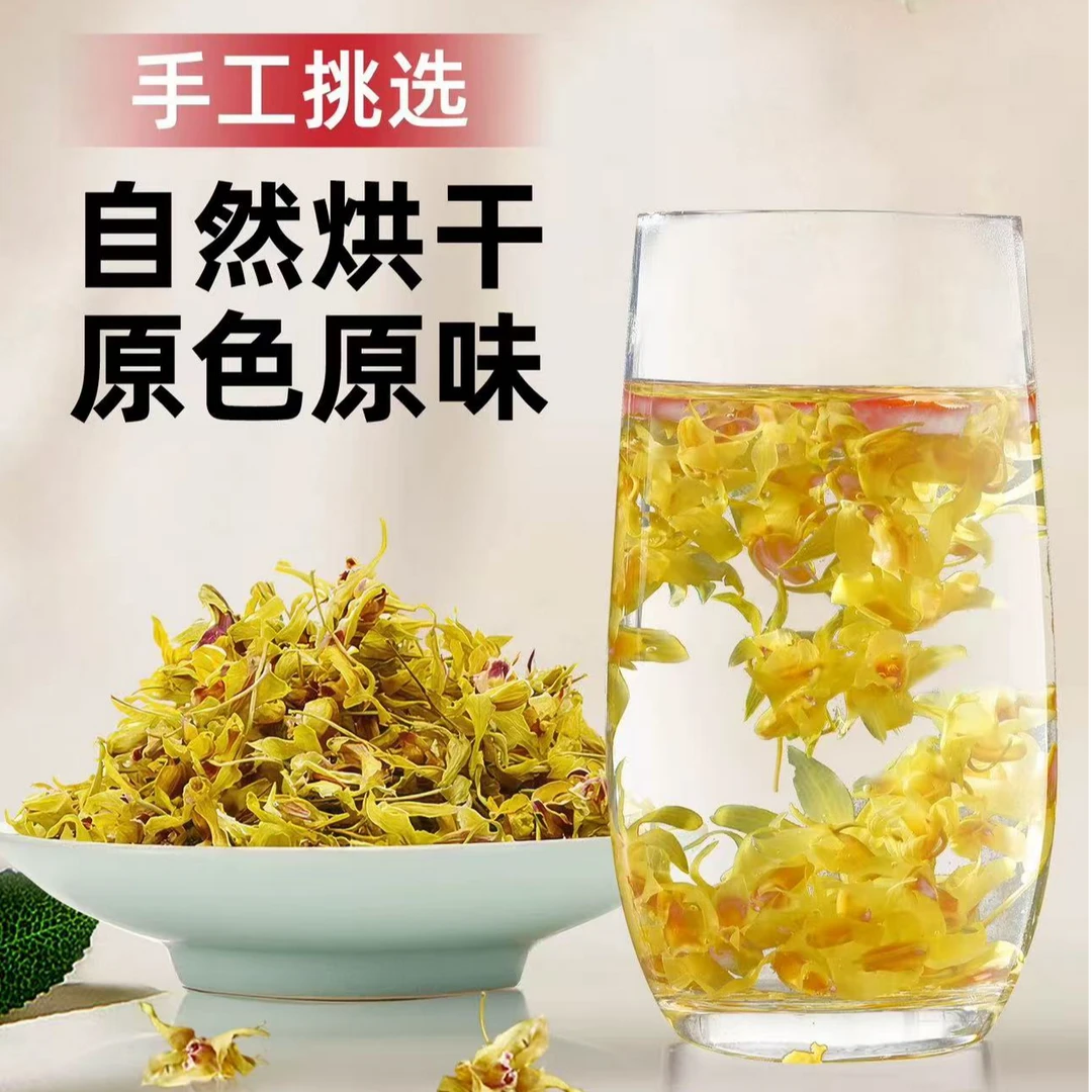 斛家庄正品霍山铁皮石斛花茶干花正宗新鲜石斛花泡水滋补营养