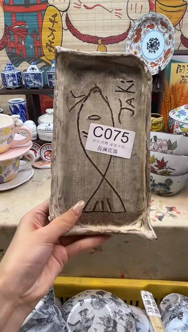 杯九**阳茵澜瓷器瓷片闪购C075