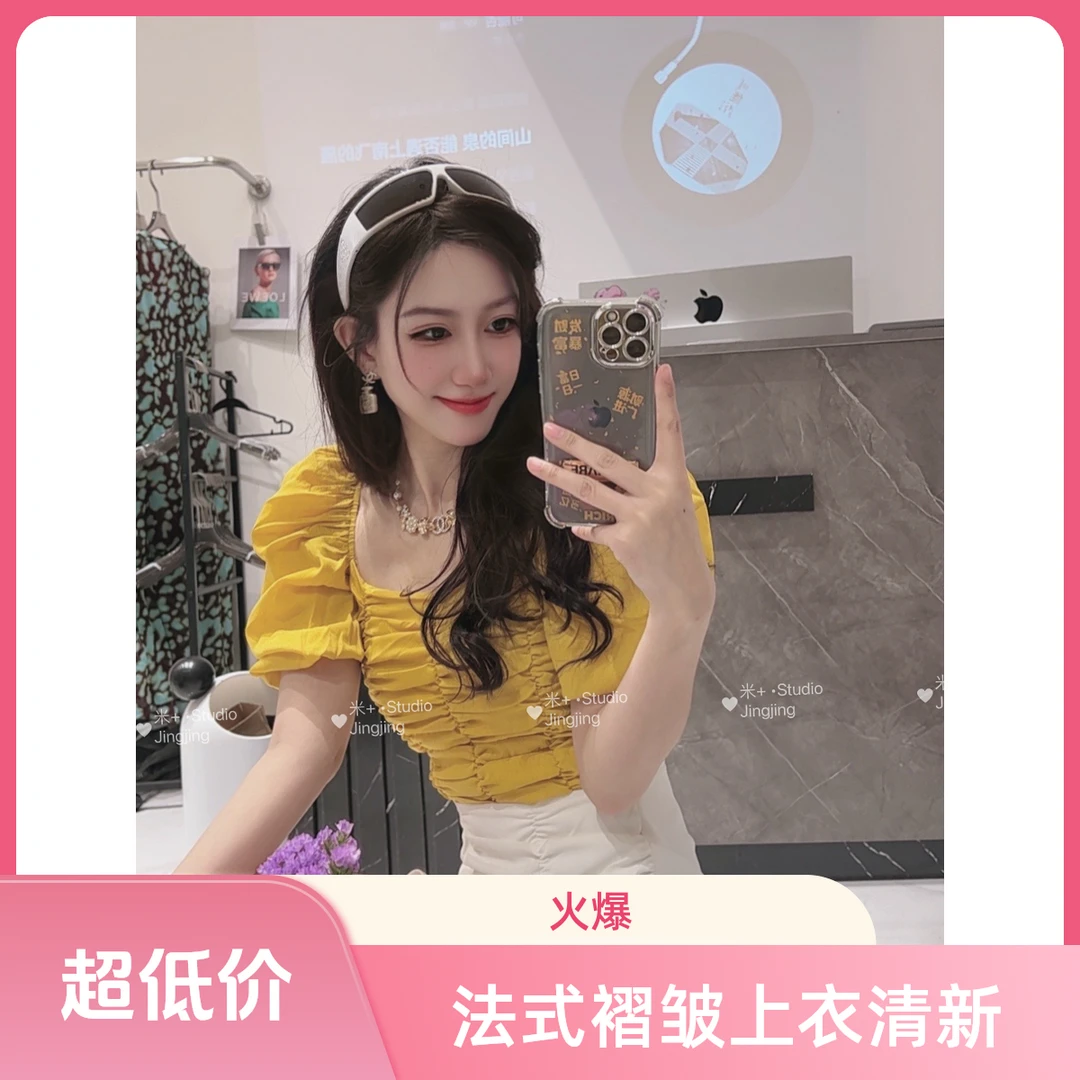 Mi+【明媚夏日】褶皱两穿可一字领雪纺上衣