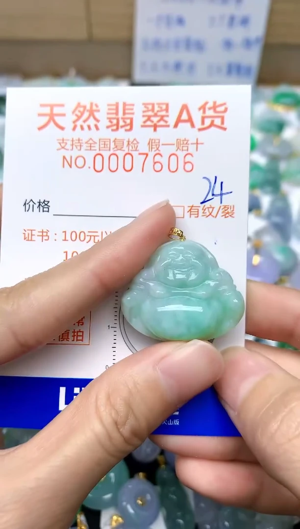 【闪购商品】翡翠颈饰18K金镶嵌24天然A货翡翠