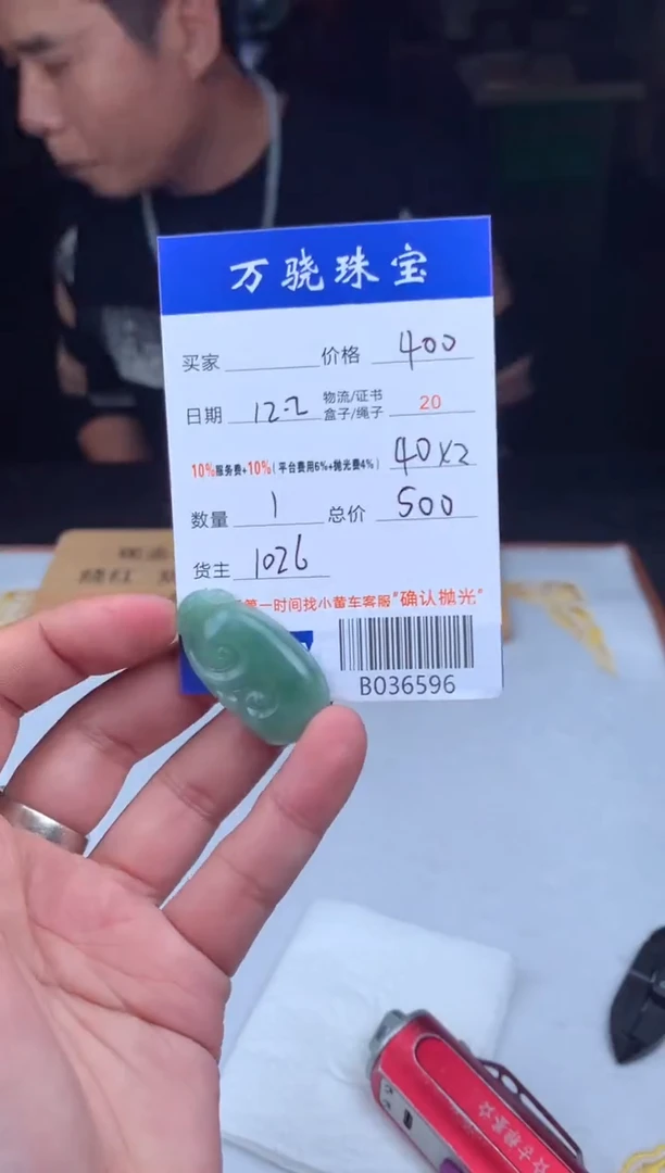 未镶嵌定制翡翠A****n B036596