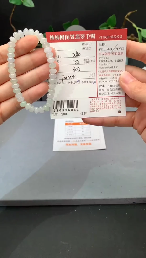 未镶嵌手链翡翠姐姐250926061