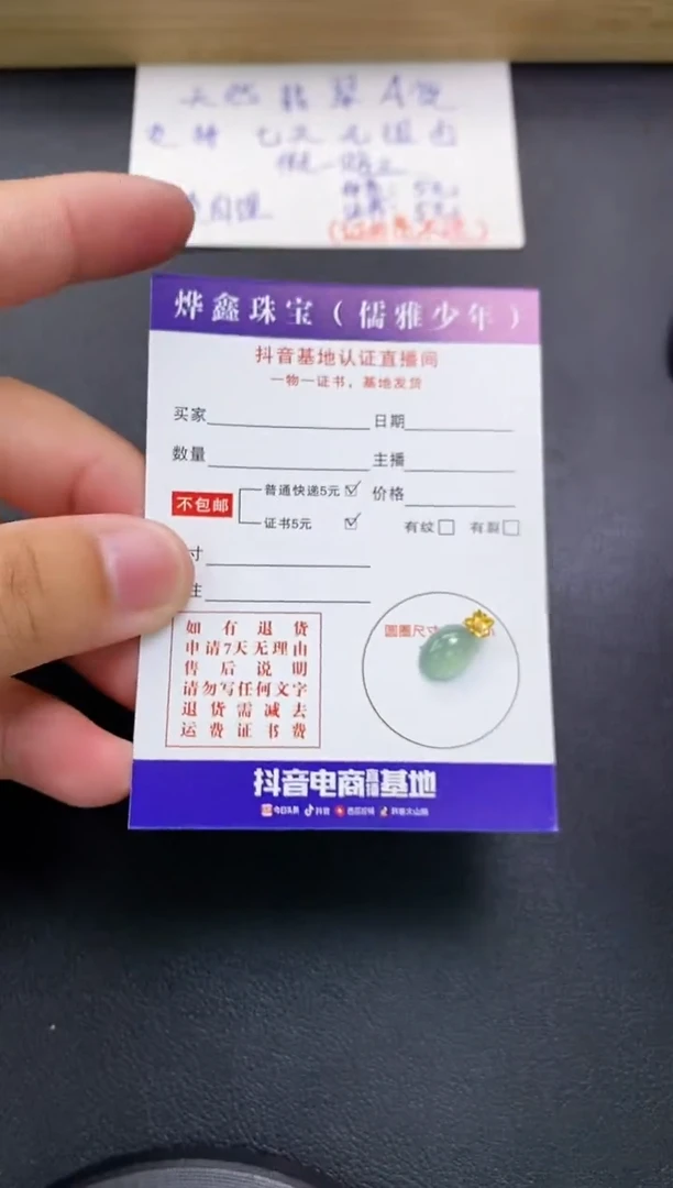 翡翠18K金镶嵌颈饰天然翡翠A货赠皮绳