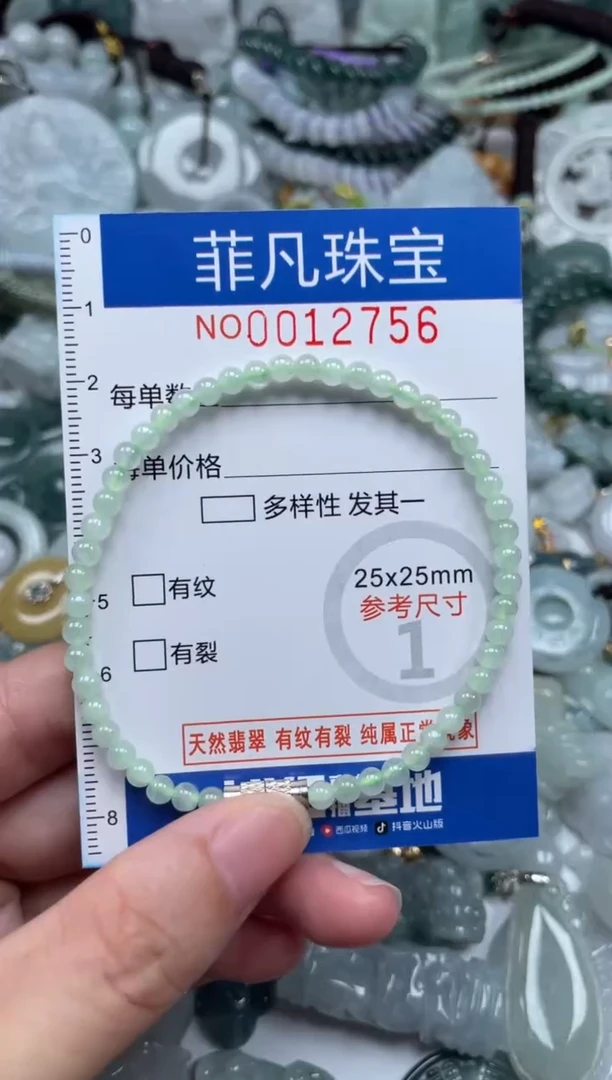 颈饰未镶嵌翡翠12756