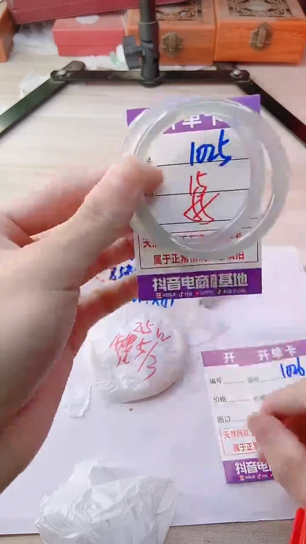 手镯玛瑙/玉髓未镶嵌1025