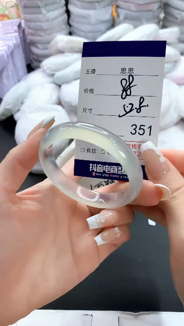 手镯玛瑙/玉髓未镶嵌351