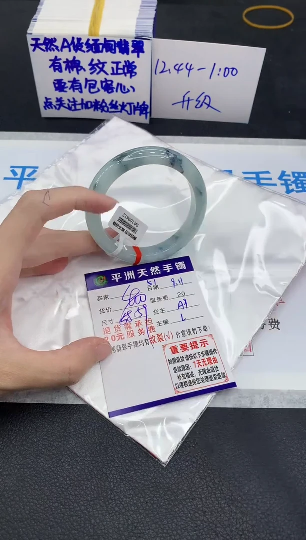未镶嵌手镯翡翠1