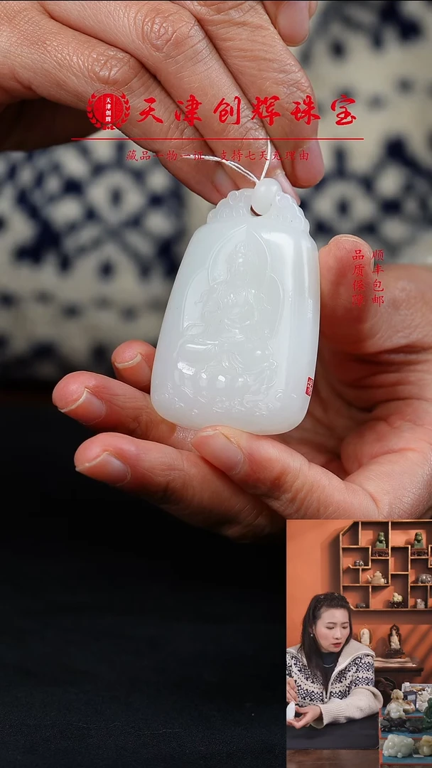 吊坠(不含链)未镶嵌和田玉41