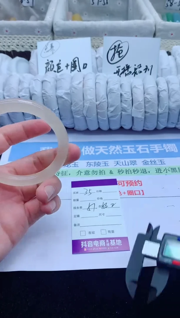 石英质玉手镯未镶嵌035