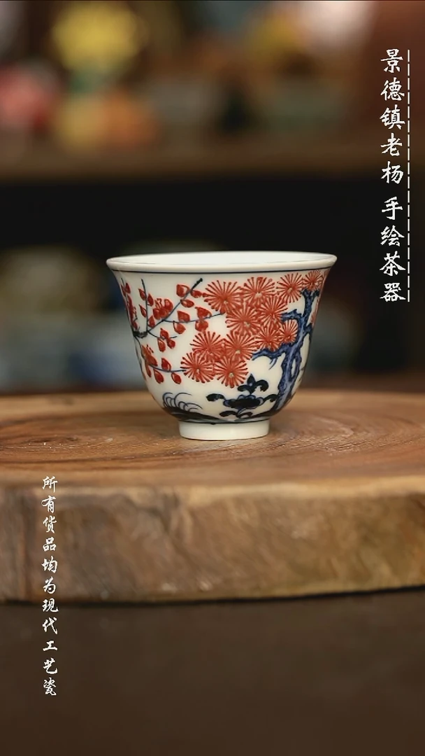 手绘手绘 高温现代瓷 气窑  松竹梅铃铛杯70C