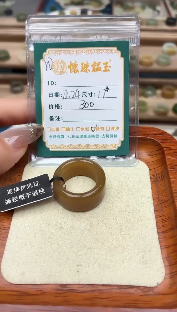 未镶嵌戒圈和田玉L*14号