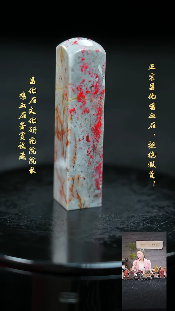 【闪购商品】昌化鸡血石22192000000