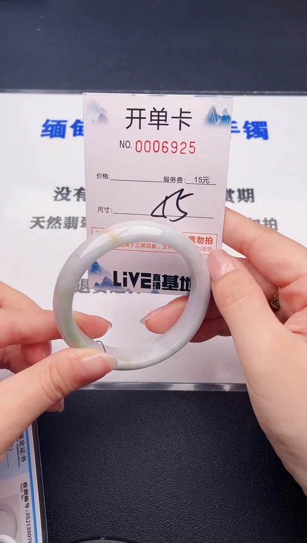 未镶嵌手镯翡翠25