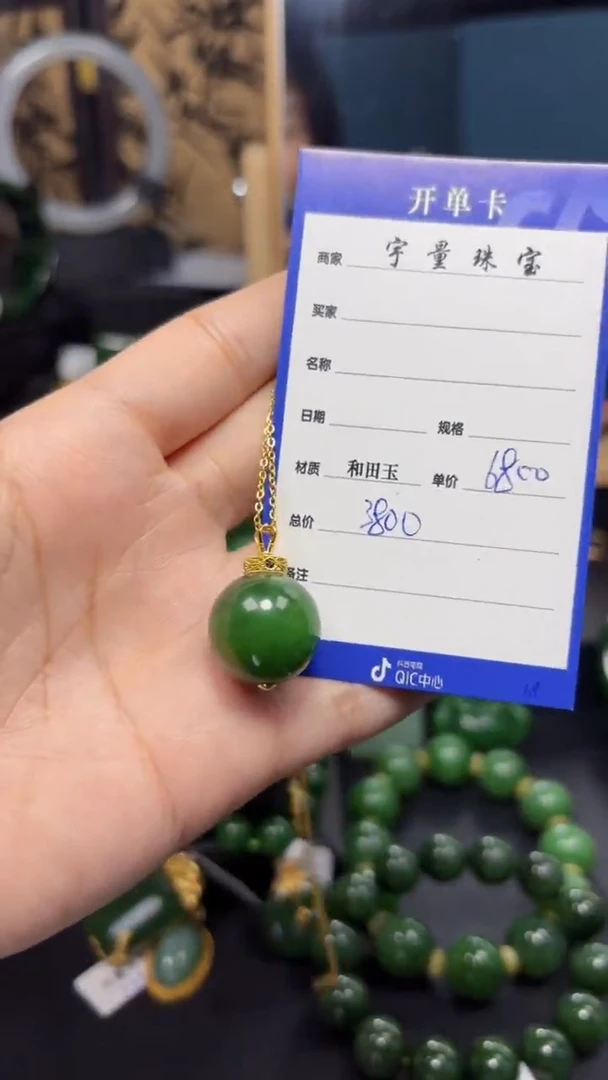 【闪购商品】和田玉（碧玉）吊坠(赠链)18K金镶嵌1