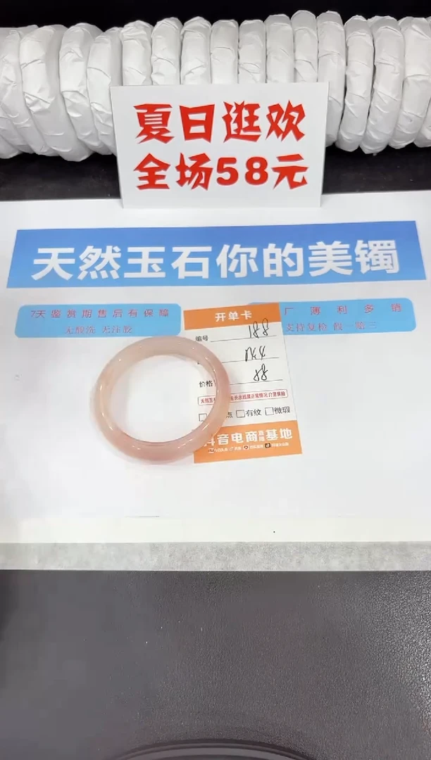 石英质玉手镯未镶嵌188-54.4