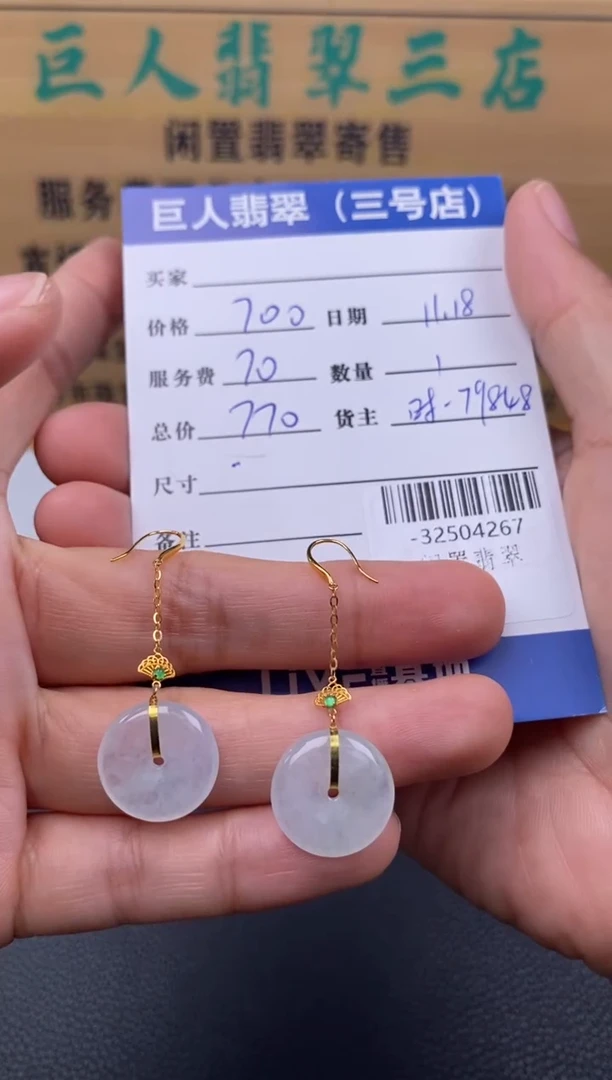 颈饰18K金镶嵌翡翠多人-32504267