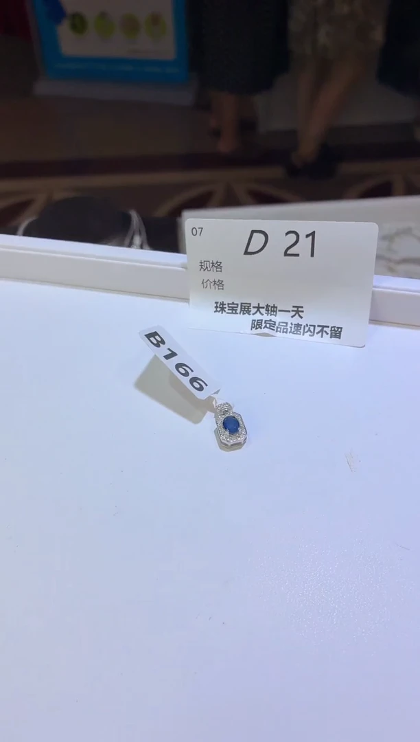 珠宝奇石银S925镶嵌蓝宝石多样性发一D21