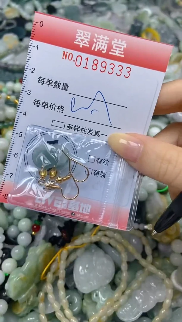 颈饰未镶嵌翡翠闪购0189333