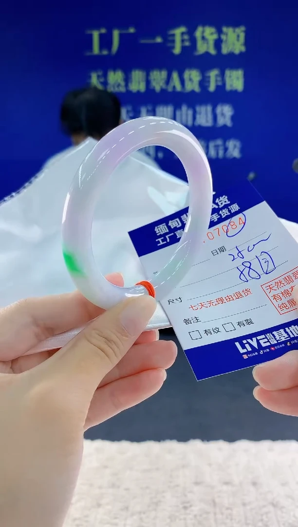 未镶嵌手镯翡翠84