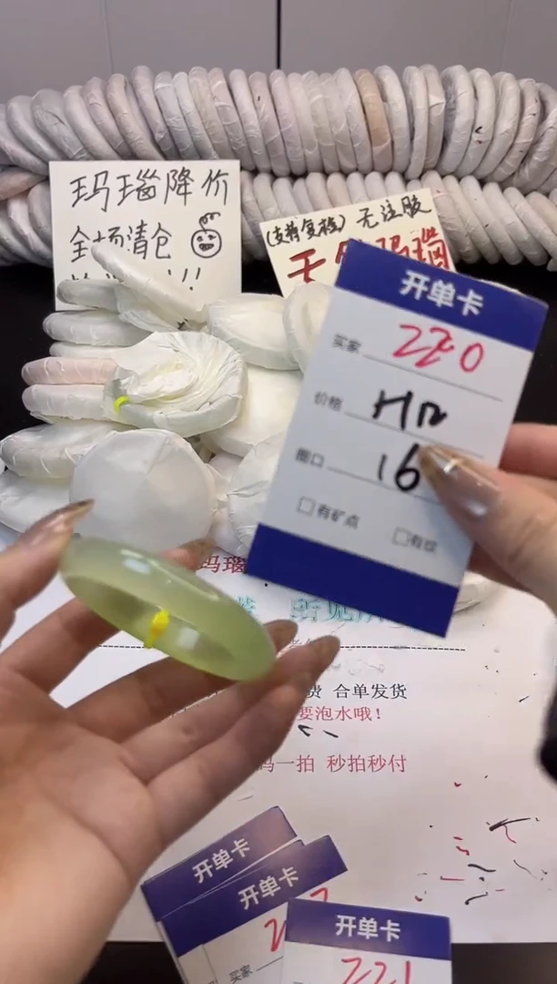 手镯玛瑙/玉髓未镶嵌220