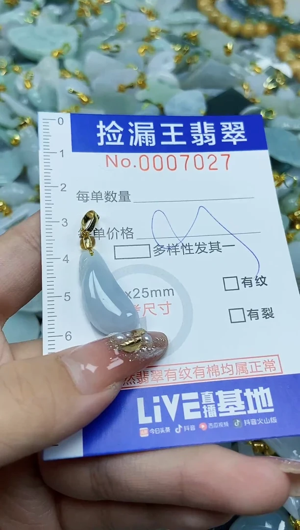 翡翠未镶嵌颈饰天然A货翡翠