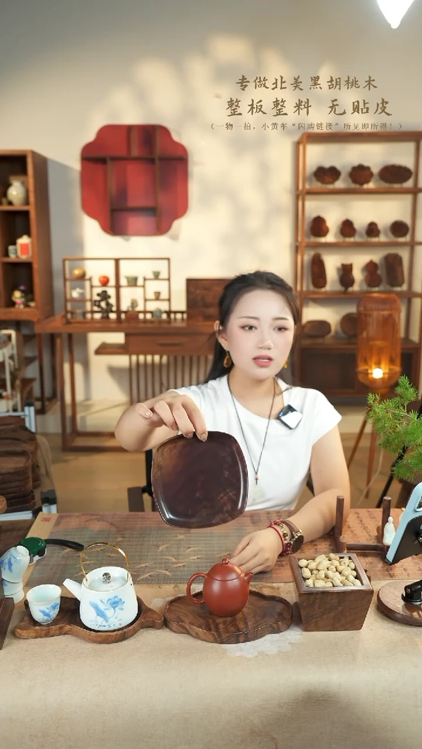 北美黑胡桃木茶盘316