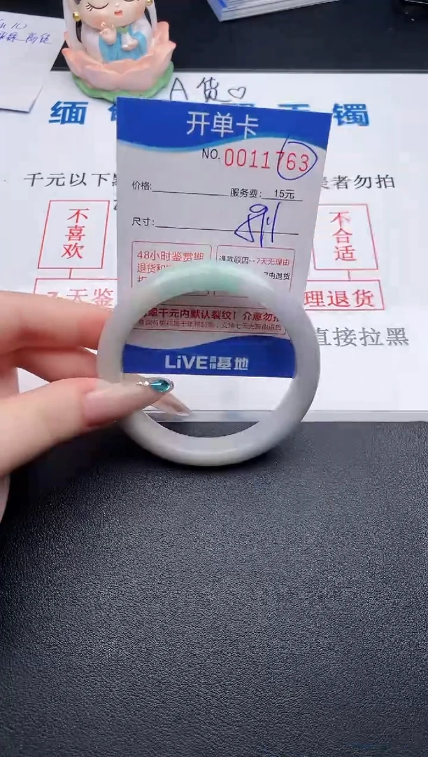 翡翠手镯未镶嵌63拍哪个图片就是发哪个