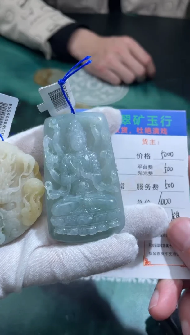【闪购商品】定制翡翠未镶嵌-毛货-不退不换-多样性发货