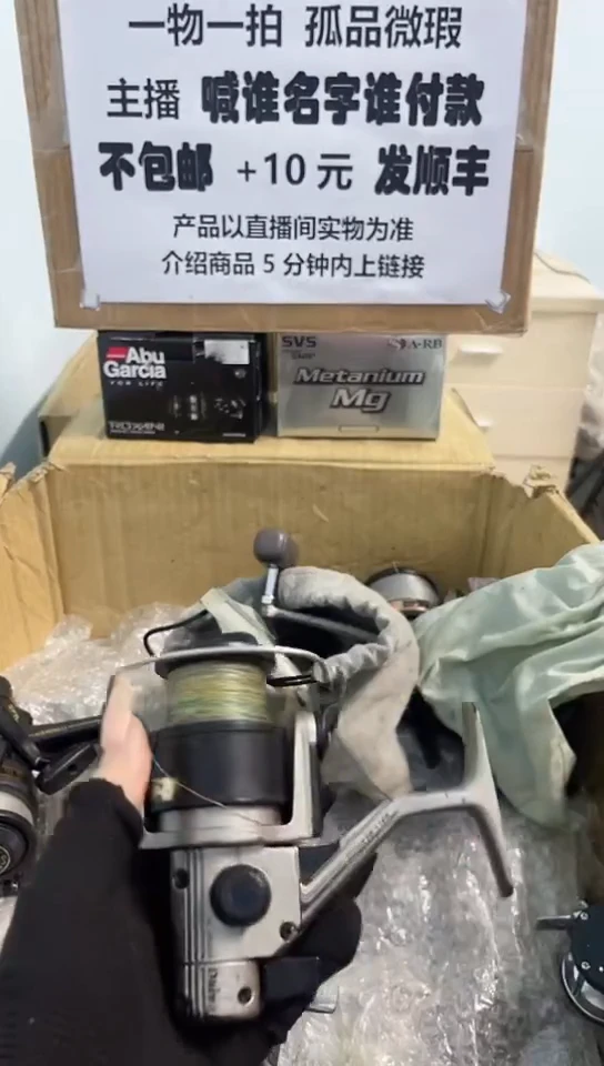 野*亚钓鱼轮，微瑕孤品，成色，型号直播间讲解为准，看好再下单