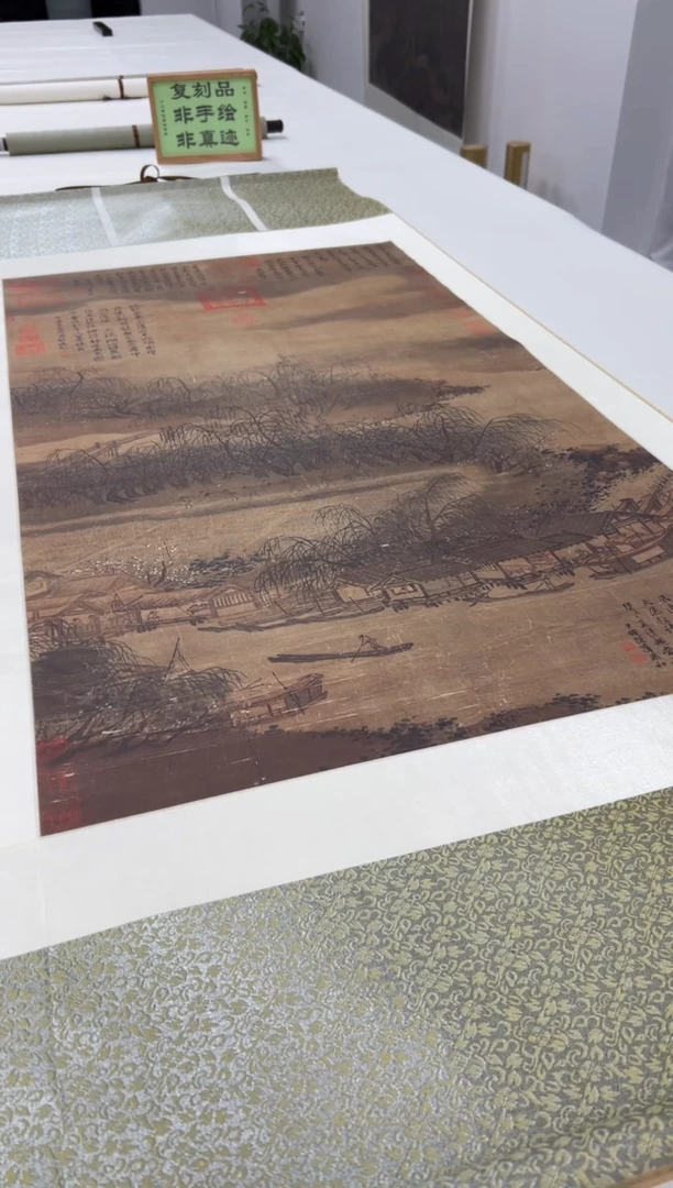 【复刻品】夏圭  西湖柳艇