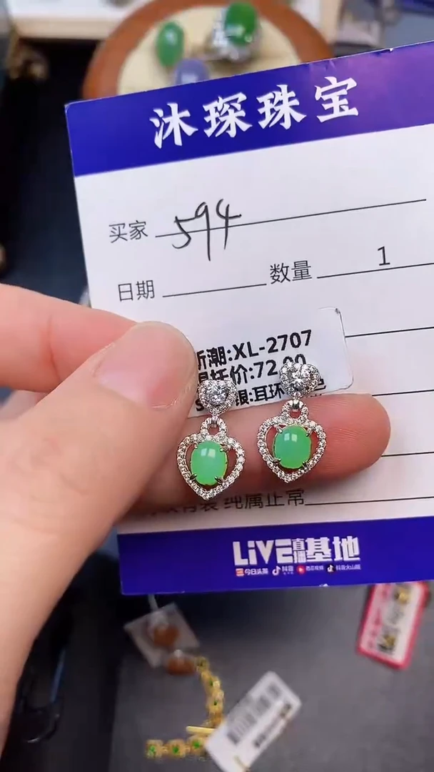 翡翠戒指未镶嵌5940